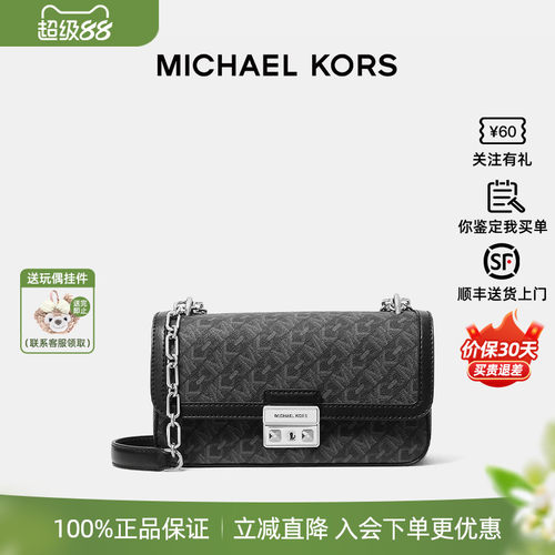 MK女士品牌印花法棍链条包
