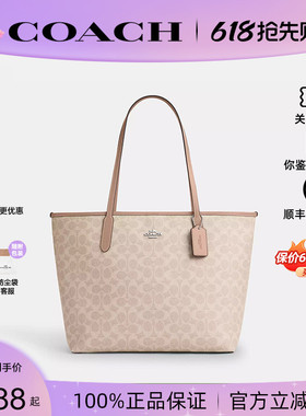 【正品保证】COACH/蔻驰2026新款女托特包city33单肩手提女包正品