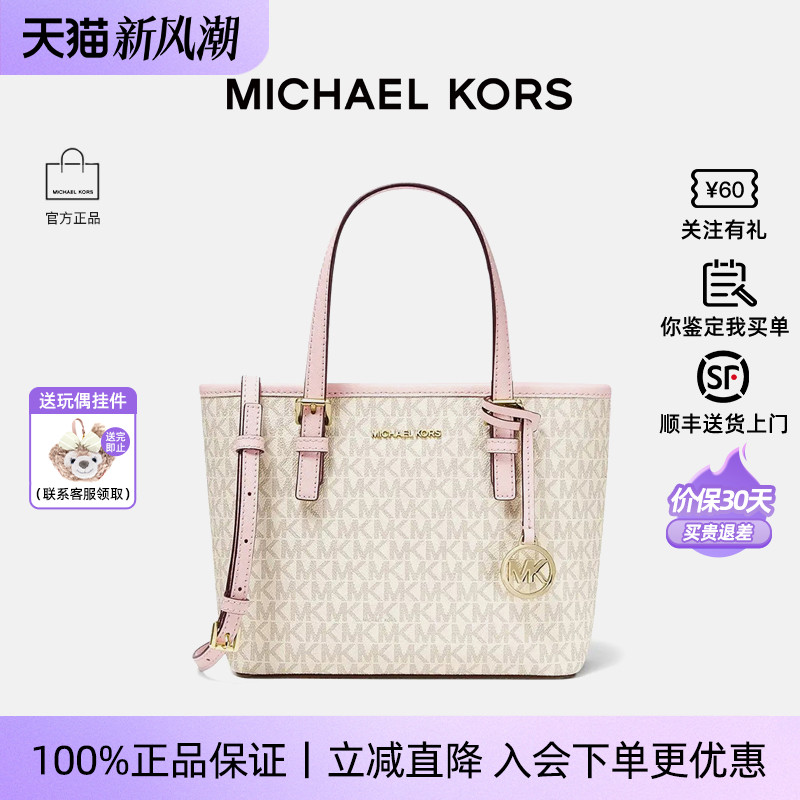 MichaelKors新款托特包中号