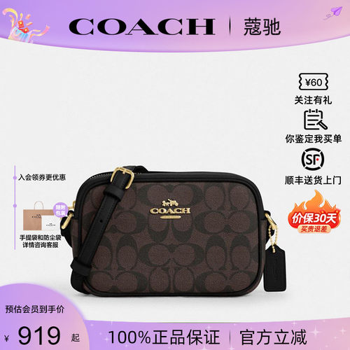蔻驰女包斜挎包相机包