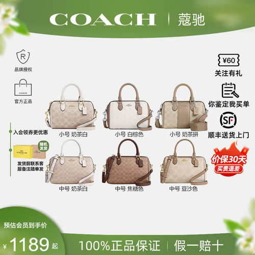 【官方正品】蔻驰女新款波士顿包