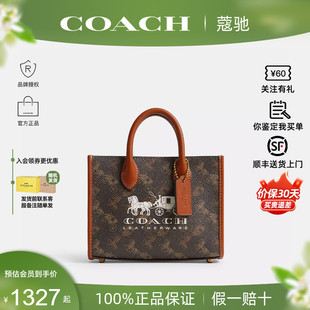保证 COACH 蔻驰Ace17托特包马车印花单肩斜挎手提购物袋 正品