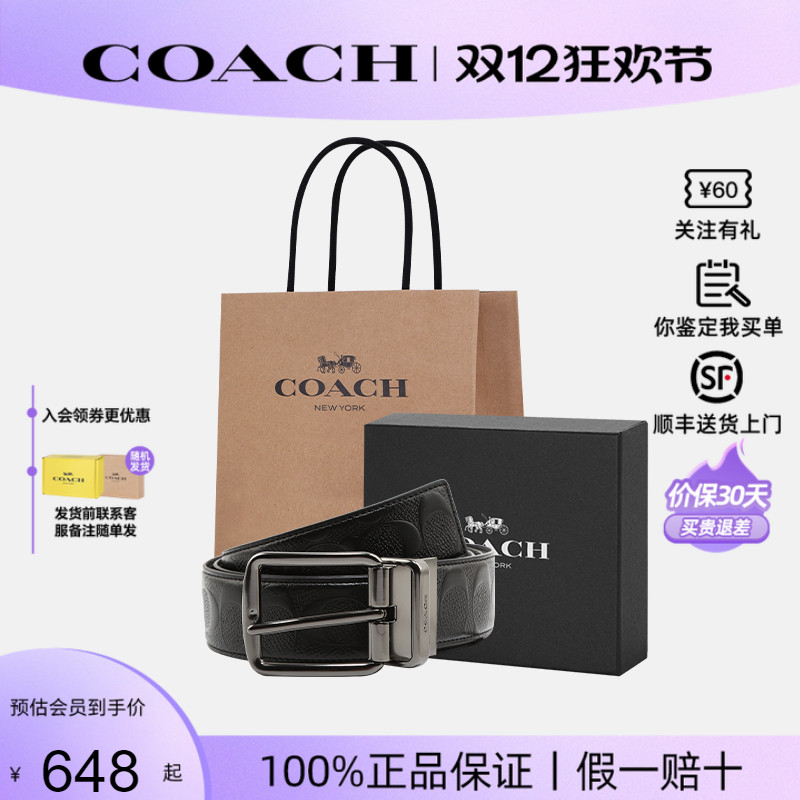 Ʒ֤COACH/ޢʿ˫ͷƤ˽Ʒ 1257.6Ԫ2(628.8Ԫ/)
