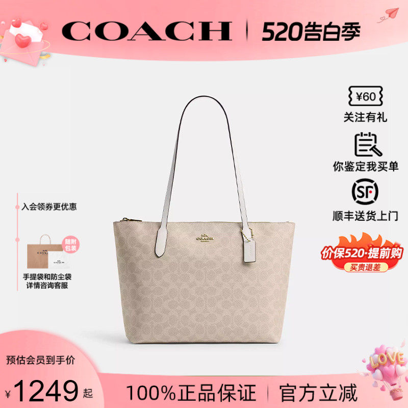 【正品保证】COACH/蔻驰2026新款女zip30单肩手提fiona24托特包