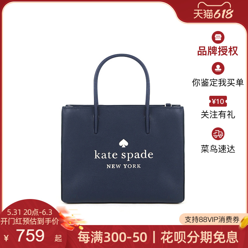 katespade/凯特丝蓓托特包