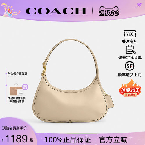 COACH蔻驰女单肩月牙包专柜款