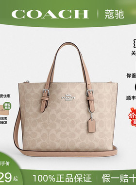 【正品保证】COACH/蔻驰新款女Mollie 25单肩斜挎手提托特包CV965