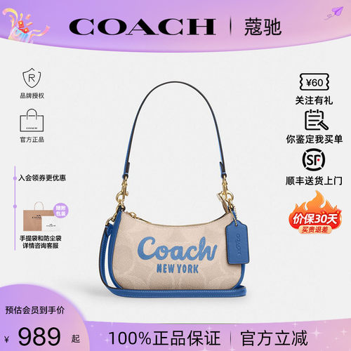 蔻驰新款Terimini月牙包