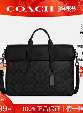 【正品保证】COACH/蔻驰官方经典男士标志SULLIVAN文件公事公文包