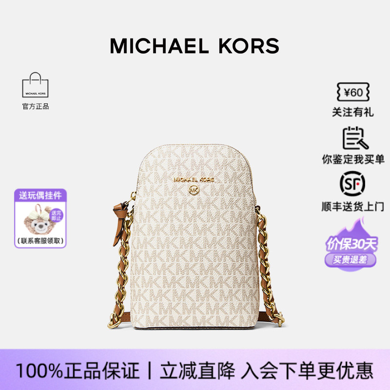 MichaelKorsJETSET小号斜挎包