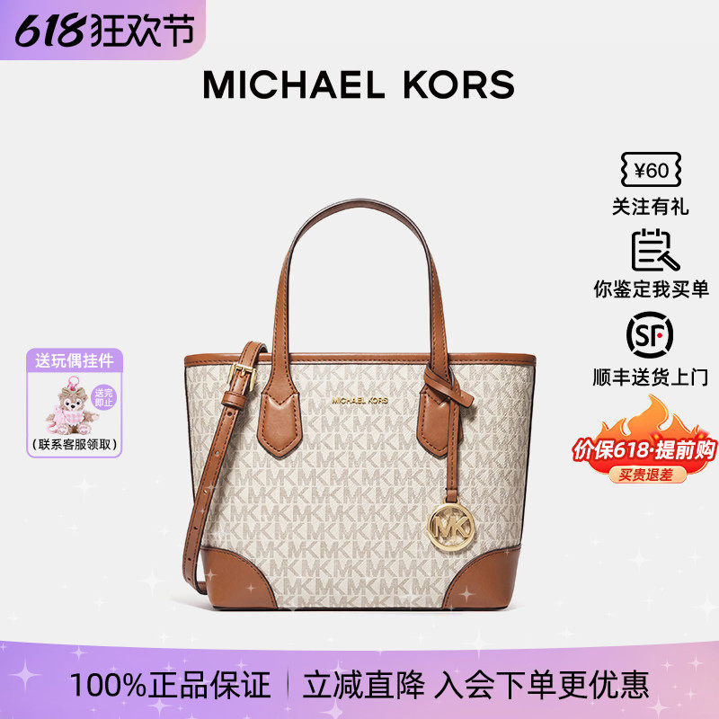 【正品保证】Michael Kors/MK女士老花拼色菜篮子托特包手提单肩