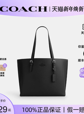 【正品保证】COACH/蔻驰Mollie 34托特包大号Tote包单肩手提女包