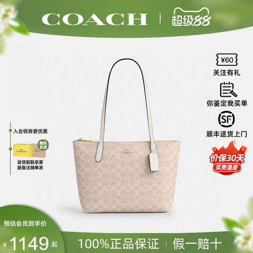 蔻驰新款女包zip24托特包正品
