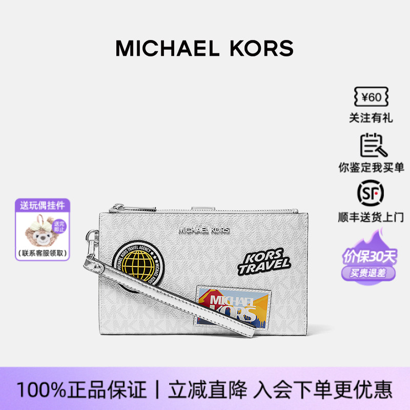 MichaelKors/MK大号手拿包钱包