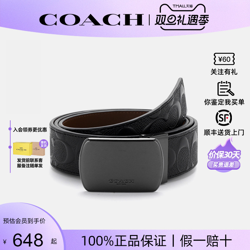 COACH/蔻驰男士商务休闲腰带