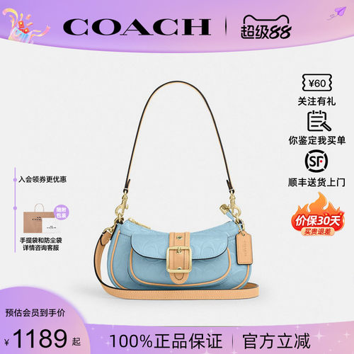 COACH蔻驰真皮女包月牙包腋下包