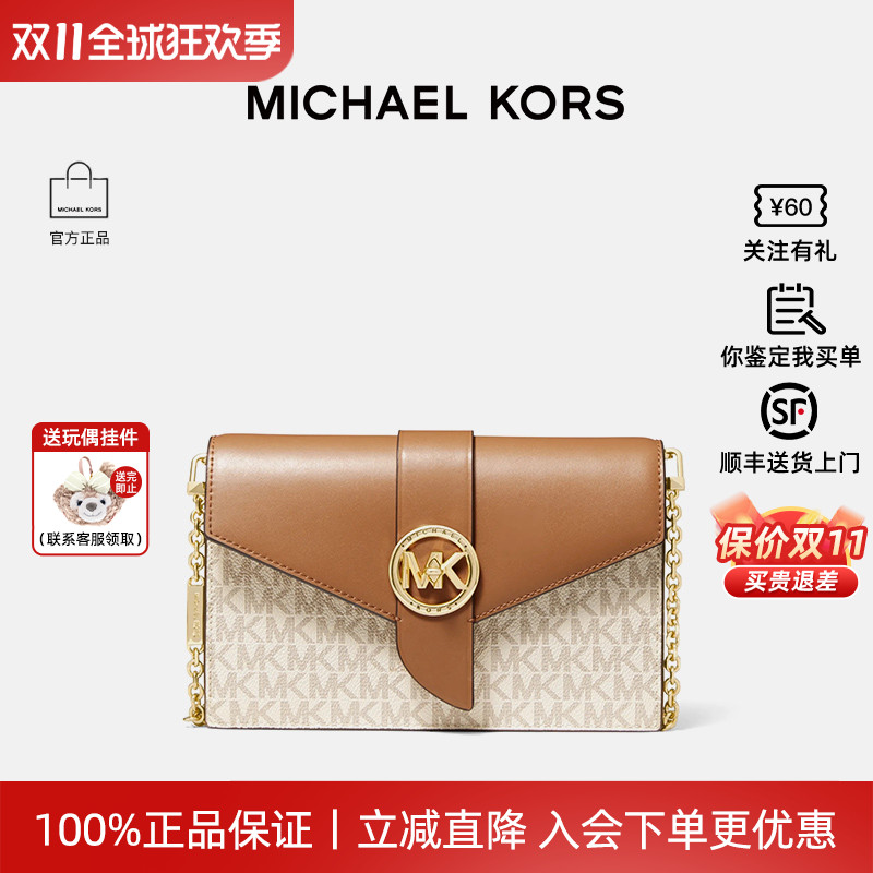 MichaelKors/MKCharm斜挎包
