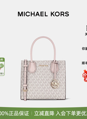 【正品保证】Michael Kors/MK 经典百搭Mercer女单肩手提琴谱包