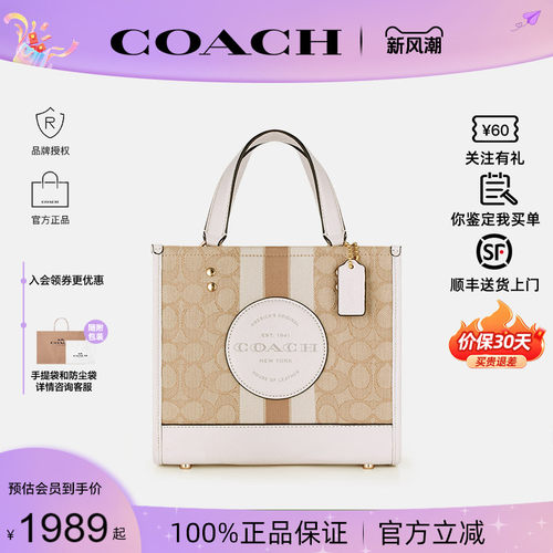 蔻驰官方新款女托特包正品