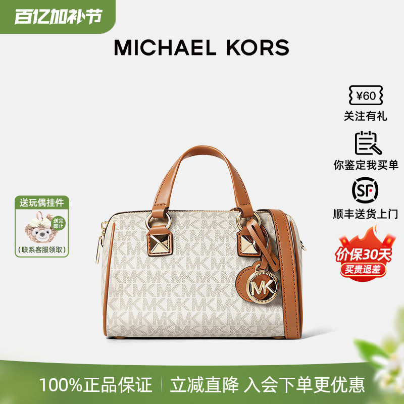 【正品保证】Michael Kors/MK 女士波士顿圆筒包小号单肩斜挎包