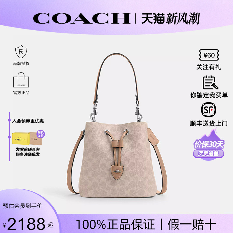 COACH/蔻驰新款女士Rowan水桶包