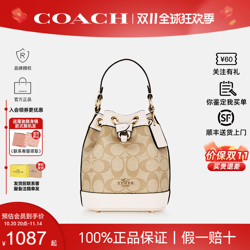 【官方正品】蔻驰女Dempsey水桶