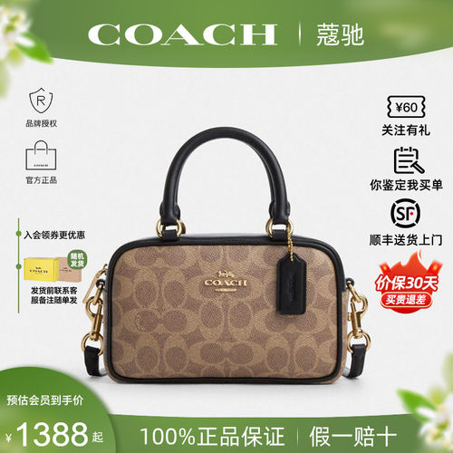 蔻驰新款波士顿单肩斜跨手提女包