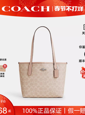 【新年礼物】COACH/蔻驰女新款city15单肩斜挎手提托特包CW032
