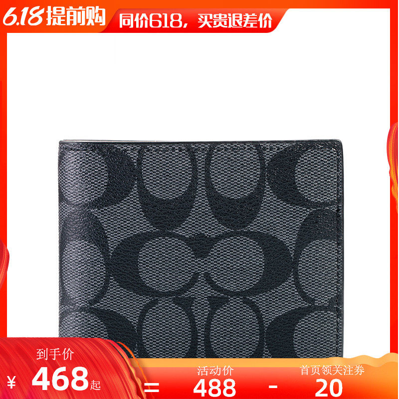 COACH/蔻驰男士新款时尚经典款短款钱包短钱夹74993  76947