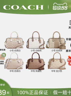 【正品保证】COACH/蔻驰女2026年新款单肩斜挎手提波士顿包CW330