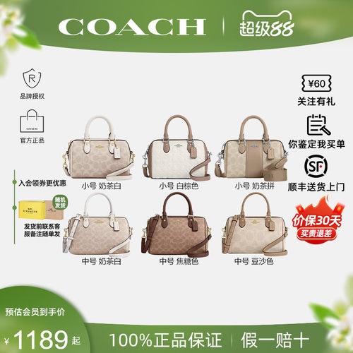 蔻驰女2026年新款波士顿包