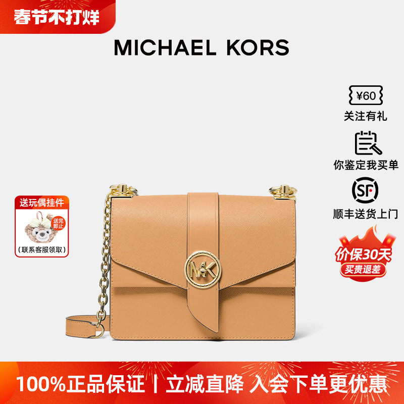 【新年礼物】Michael Kors/MK 链条翻盖皮质单肩斜挎包 女款小号