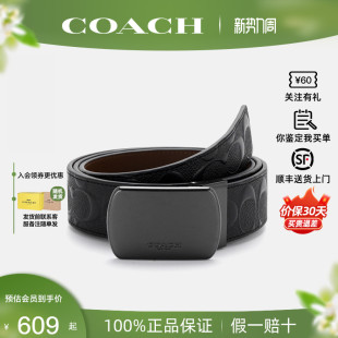 蔻驰男士 COACH 保证 商务休闲百搭腰带皮带送父亲男友正品 正品