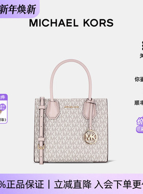 【正品保证】Michael Kors/MK 经典百搭Mercer女单肩手提琴谱包