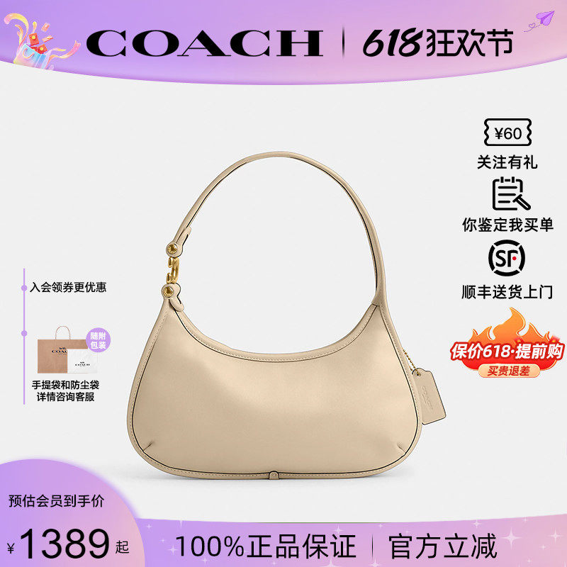 【正品保证】COACH/蔻驰2026新款女Eve31腋下手提月牙包专柜款