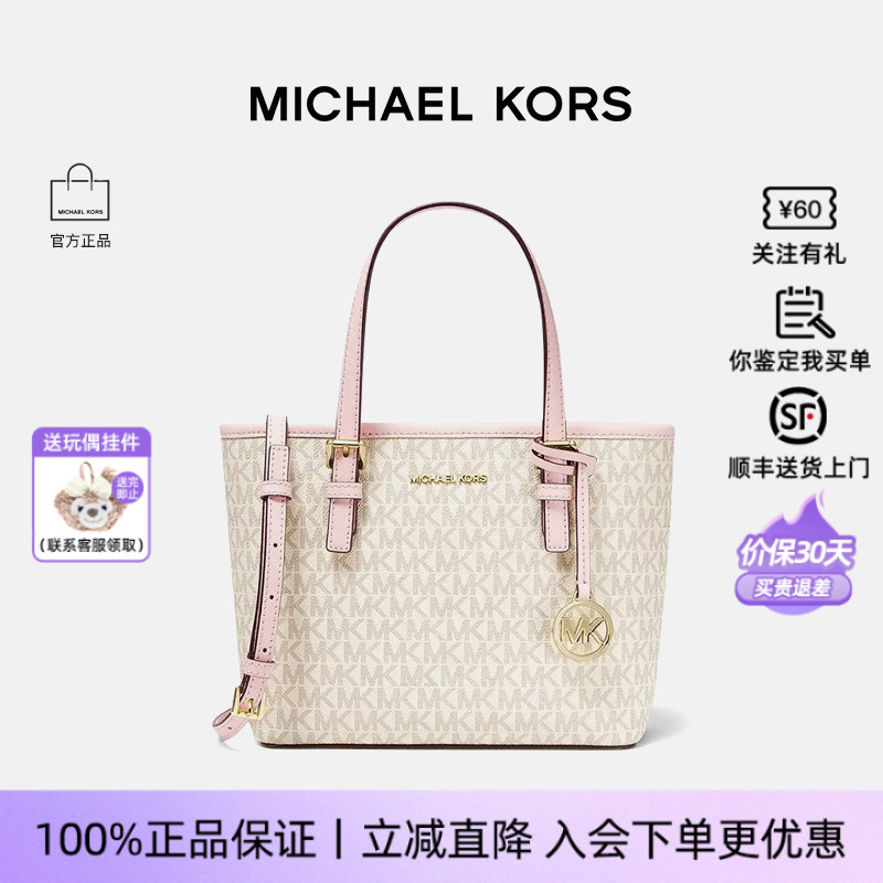 MichaelKors新款托特包中号