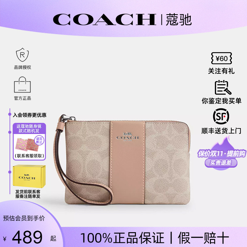【正品保证】COACH/蔻驰新款拼色女士手拿包迷你钱包卡包精致百搭