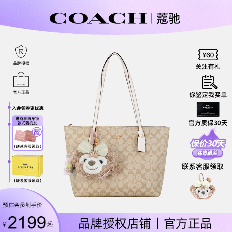 【官方正品】COACH/蔻驰女2025年新款city33单肩手提mollie托特包