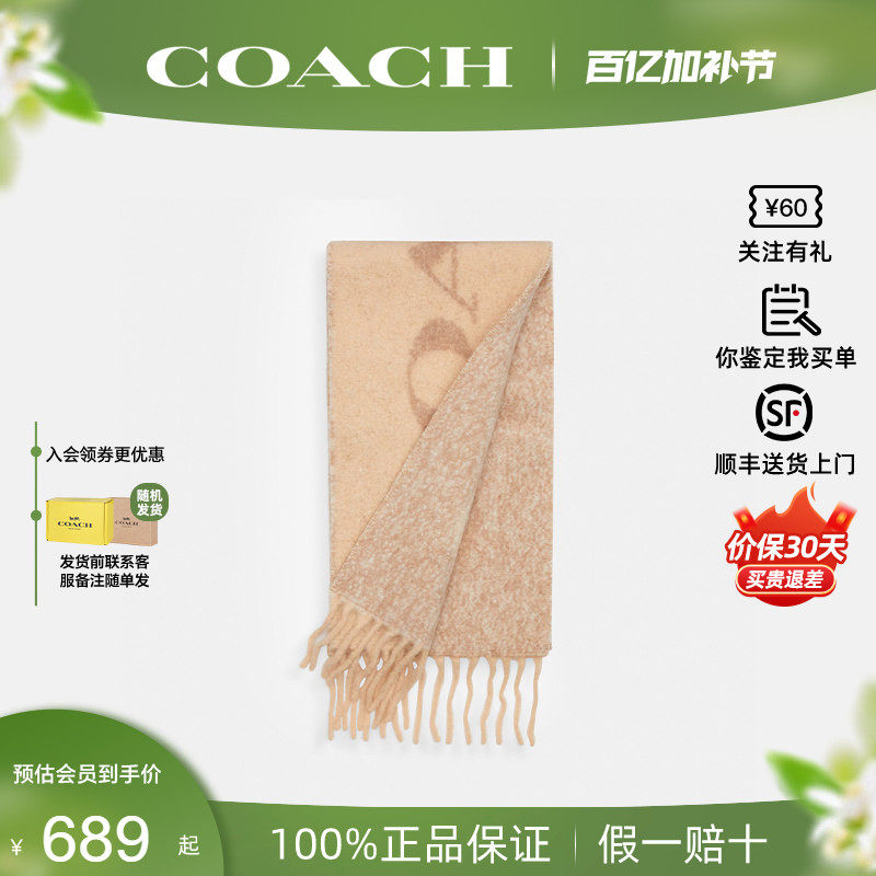 【正品保证】COACH/蔻驰男女新款情侣围巾围脖披肩羊毛秋冬保暖
