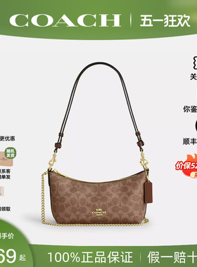 【正品保证】COACH/蔻驰2026新款女CAITLIN 24单肩斜挎腋下包