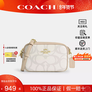 【新年礼物】COACH/蔻驰Jamie 20女士相机包单肩斜挎包肩带可调