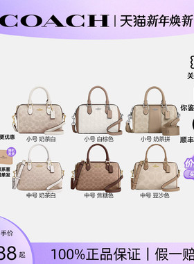 【正品保证】COACH/蔻驰女2025新款单肩斜挎手提波士顿包CW329