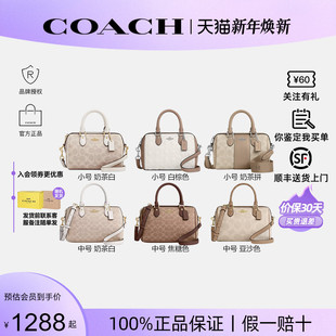 蔻驰女2025新款 COACH 保证 单肩斜挎手提波士顿包CW329 正品