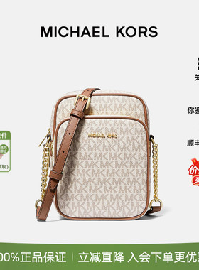 【正品保证】Michael Kors/MK复古老花链条相机包单肩斜挎包中号
