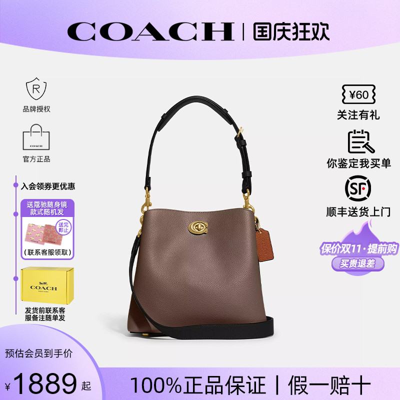 蔻驰水桶包可拆卸肩带单肩手提包