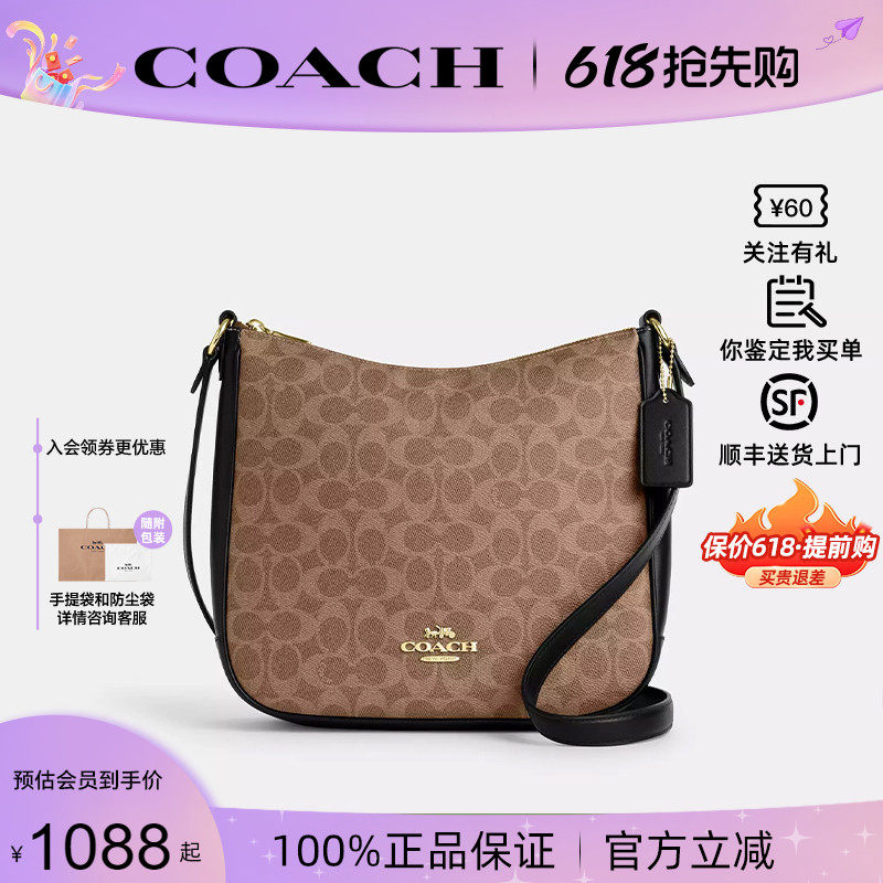 【正品保证】COACH/蔻驰新款女慵懒潮流老花托特水桶包斜挎手提包