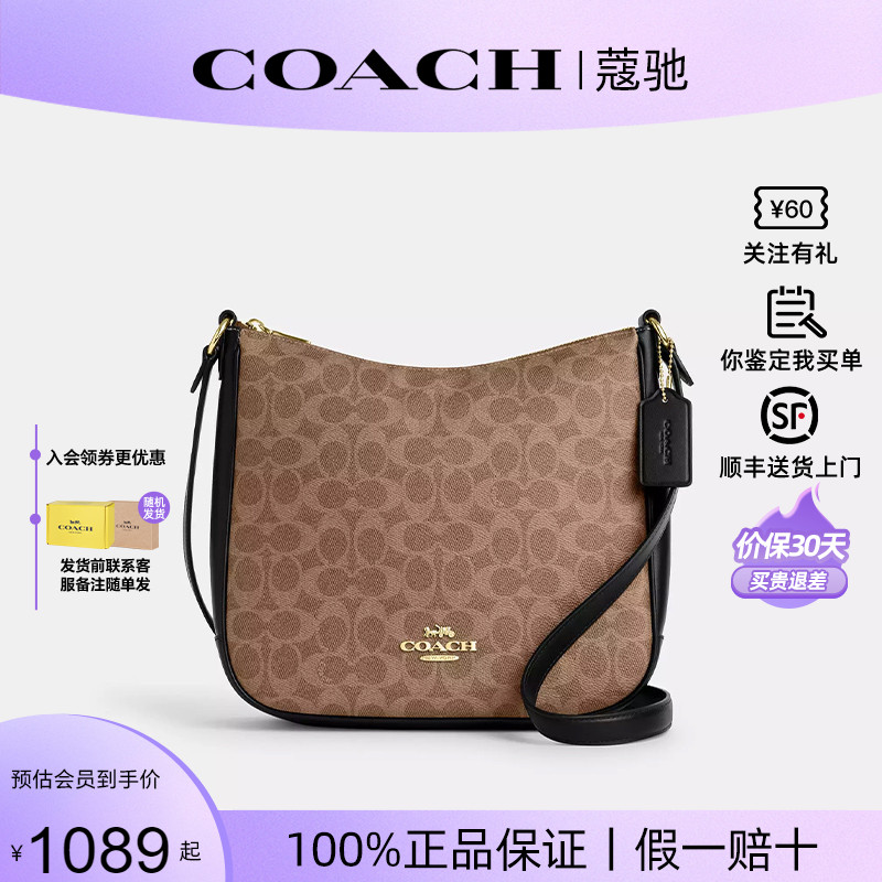 COACH/蔻驰ellie27女包单肩斜挎