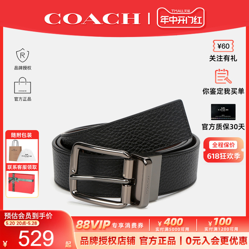 【官方授权】COACH/蔻驰男士商务休闲百搭腰带皮带送父亲男友正品