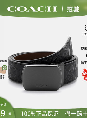 【正品保证】COACH/蔻驰男士商务休闲百搭腰带皮带送父亲男友正品