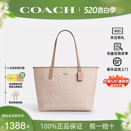 蔻驰女City33托特包正品